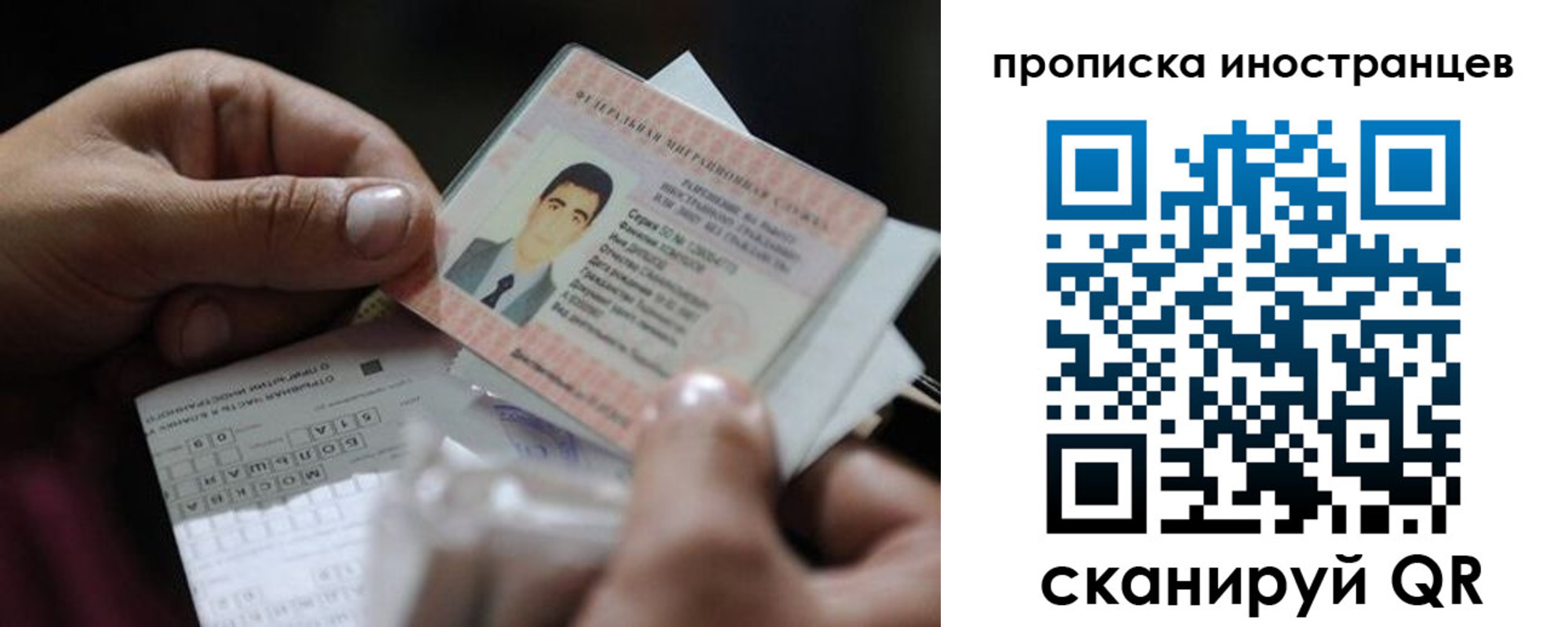 регистрация для школы в Хотьково
