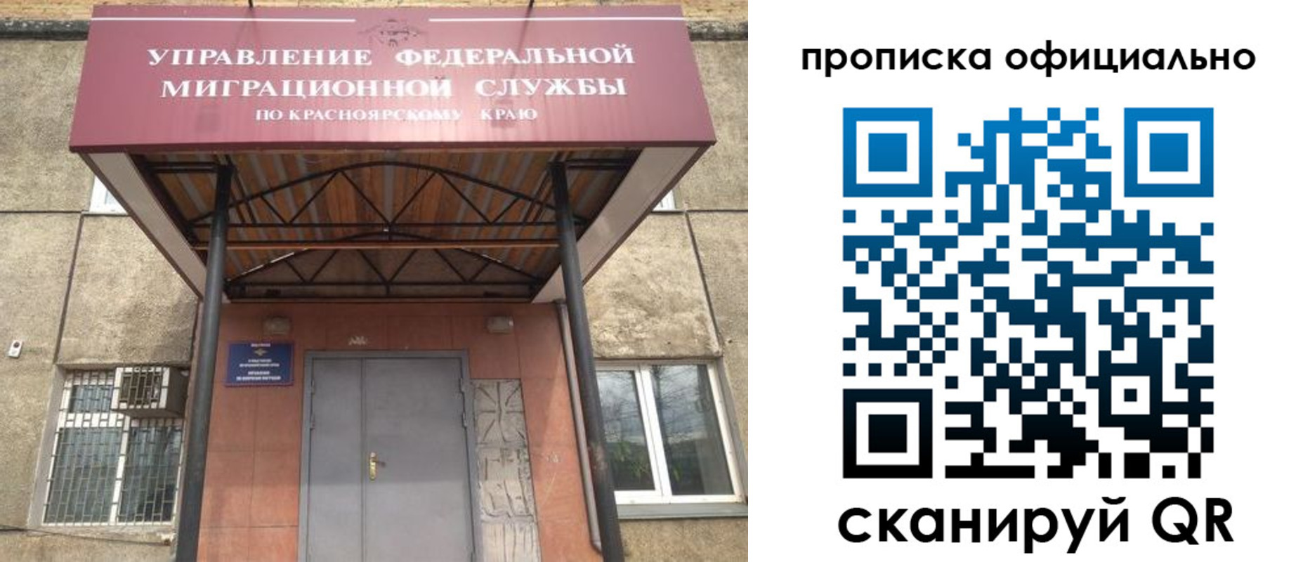 прописка поиск в Хотьково