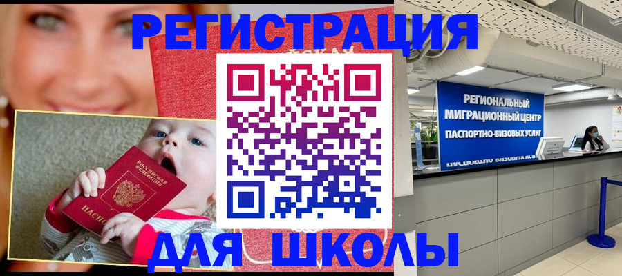 прописка гарантия в Хотьково
