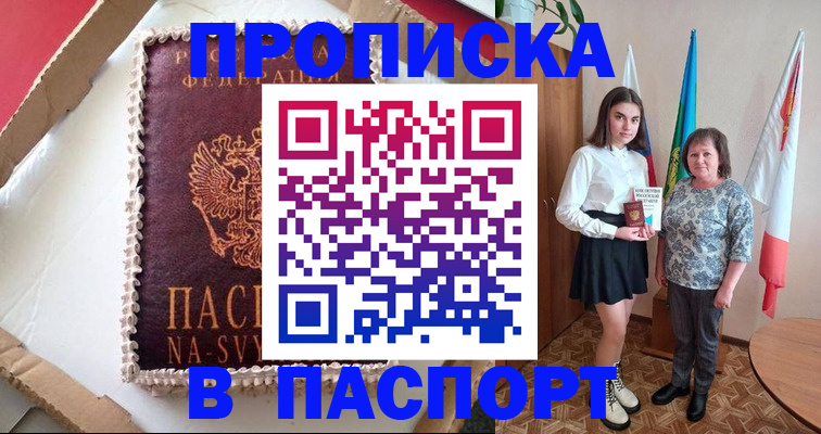 временная регистрация в Хотьково